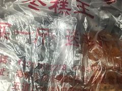 -五道口枣糕王(成府路店)