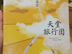 -新华书店(顺峰山公园店)