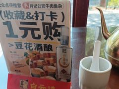-肖记公安牛肉鱼杂馆·省级非物质文化遗产(三角路直营店)