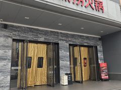 -海底捞火锅(牡丹园店)