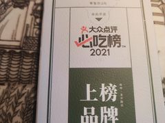 -绿茶餐厅(千岛湖银泰城店)