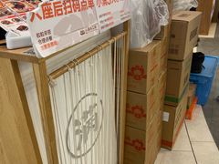-小满手工粉(上海新世界城店)