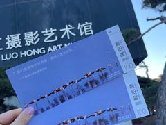 -罗红摄影艺术馆