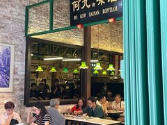 -何九海南茶店(鬼仔巷店)