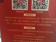 -国药中服免税(北京坊店)