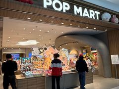 -泡泡玛特POPMART(合生汇店)