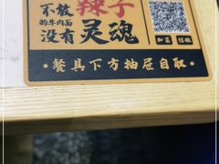 -馬香远蘭州牛肉面(武汉群星城首店)