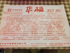 -华梅西餐厅(哈尔滨中央大街店)