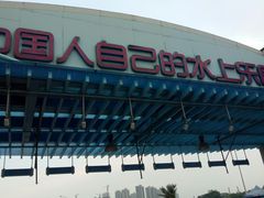 -欢乐水魔方水世界