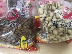 -薛记炒货(文化东店)