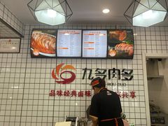 -九多肉多(五味什字店)