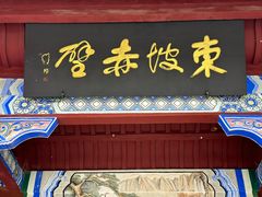 -东坡赤壁风景名胜区