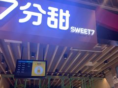 门面-7分甜(苏州中心店)
