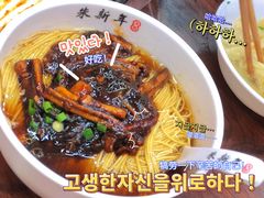 -朱新年·苏式汤团·面点(北寺塔店)