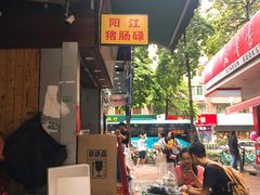 -阳江猪肠碌(江南西店)