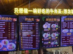 -金杨拉面王小吃面馆·牛三宝面·红烧牛肉粉