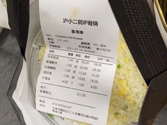 -炉小二铜锅牛蛙•川湘菜(三里屯店)