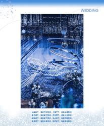-HELLO你好婚礼婚庆策划