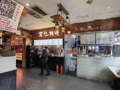 -万记麻辣烫国展总店