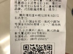 -鲍师傅糕点(国金街店)