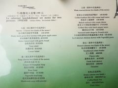 菜单-卡本妮法餐厅·北京和平宾馆