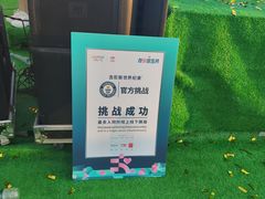 -吾悦广场(天津和平店)