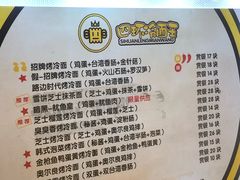 菜单-四环冷面王(西单华威约饭街店)