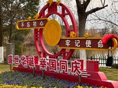 -艾溪湖湿地公园
