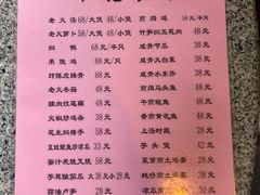 -和记菜馆