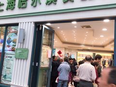 门面-上海哈尔滨食品厂(淮海中路店)