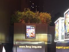 -百威KTV(恒福路店)