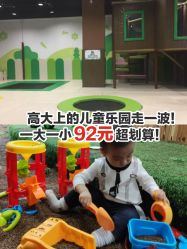-绿野星空儿童乐园
