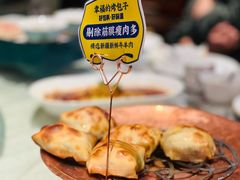 -幸福的烤包子·新疆菜