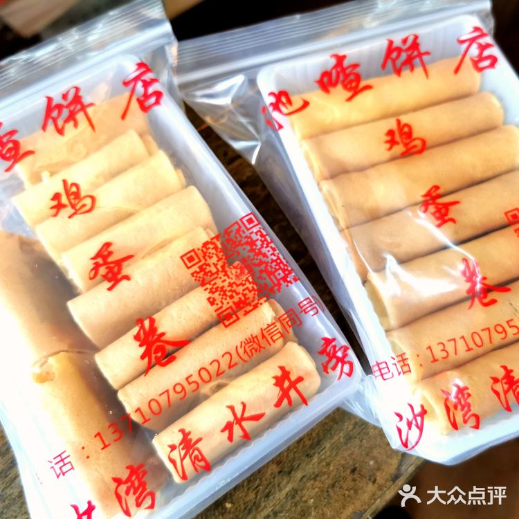 广州探店|沙湾美食，一咬就掉渣的纯手工鸡蛋卷