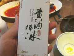黄酒棒冰-香园茶社·金陵小灶(老门东店)