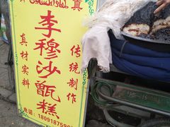 -马文章胖子甑糕(洒金桥店)