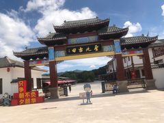 -古田会议纪念馆