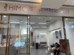 -海马体照相馆(正佳广场店)