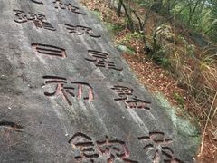 -南岳衡山风景名胜区