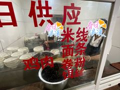 -文山荷鲜居(翠湖店)