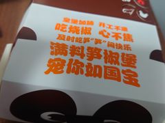 -汉堡王(上海缤谷一期店)