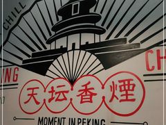 -搓火大都会(广安门总店)