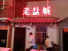 -薇满楼宴会中心(尚城国际购物中心店)