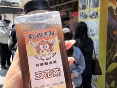 -老day牛杂(官也街总店)