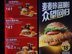 -麦当劳(潮阳店)