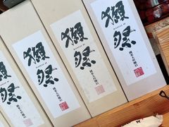 -青空日料烧肉烧鸟店(后湖兴业路店)