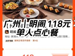 -明阁 Ming Court(广州朗豪酒店)