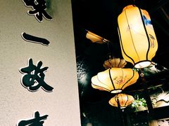 -龙抄手食府(浣花北路店)