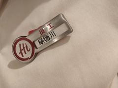 -海底捞火锅(外滩店)