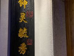 -巴渝瓦肆重庆鲜火锅(宝龙环湖店)
